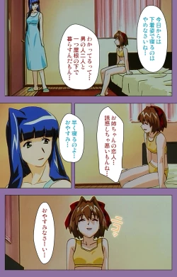 Page 37 of Shimai-ijiri kanzenhan