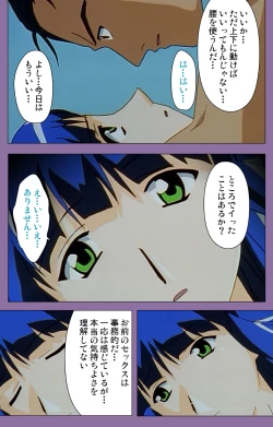 Page 51 of Shimai-ijiri kanzenhan