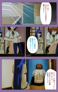 Page 63 of Shimai-ijiri kanzenhan