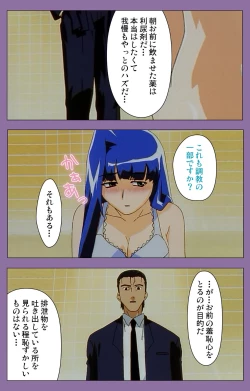 Page 69 of Shimai-ijiri kanzenhan