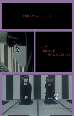 Page 6 of Shimai-ijiri kanzenhan