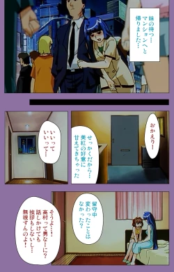 Page 82 of Shimai-ijiri kanzenhan