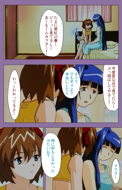 Page 83 of Shimai-ijiri kanzenhan