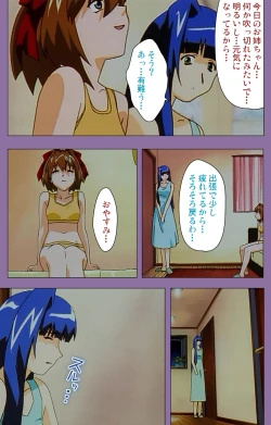 Page 85 of Shimai-ijiri kanzenhan