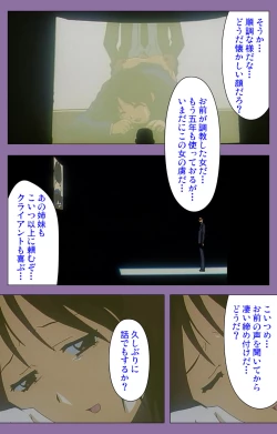 Page 96 of Shimai-ijiri kanzenhan