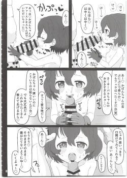 Page 6 of Kaban-chan wa Sugoin da yo! Saimin nanka ni Makenain dakara!