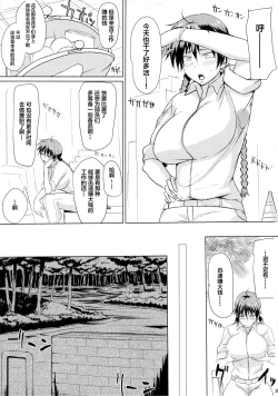 Page 4 of Buhi no Tame ni Karada wo Hatta Momokan ga Charao ni Damasareru Hon