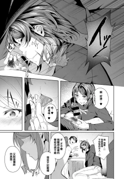 Page 13 of Second Bridal