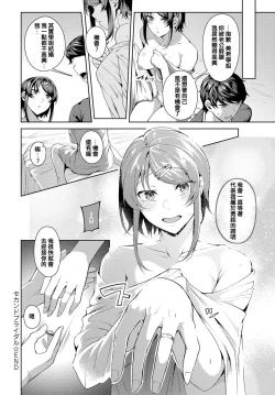 Page 26 of Second Bridal