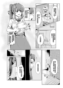 Page 10 of Ken to Mahou no Sekai de Hyoui TSF
