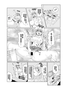 Page 20 of Ken to Mahou no Sekai de Hyoui TSF