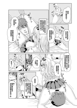 Page 22 of Ken to Mahou no Sekai de Hyoui TSF