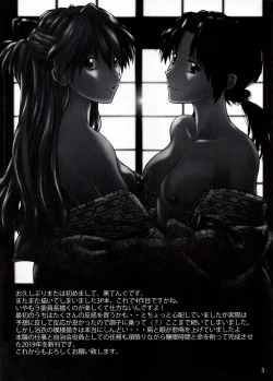 Page 2 of Korekara mo Yoroshiku