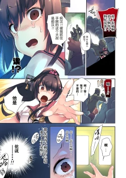 Page 13 of Yamato x Seifuku H | 大和制服H