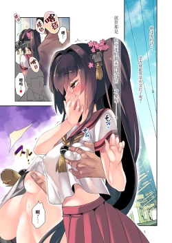 Page 7 of Yamato x Seifuku H | 大和制服H