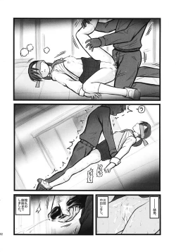 Page 11 of Ryoujoku juusan matsuri AAX