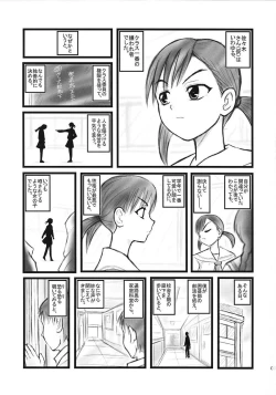 Page 2 of Ryoujoku juusan matsuri AAX