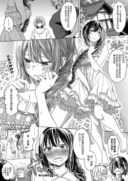 Page 24 of Boku no Osananajimi | 我的兒時玩伴