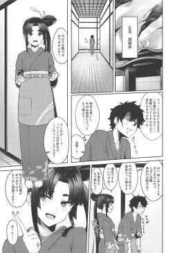 Page 2 of Ushiwaka-tei + C97 Ayashii Bochi Kaijou Gentei Omake Paper