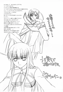 Page 16 of Endless Story