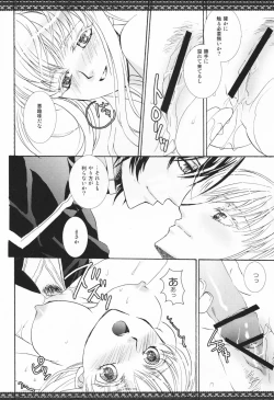 Page 7 of Endless Story