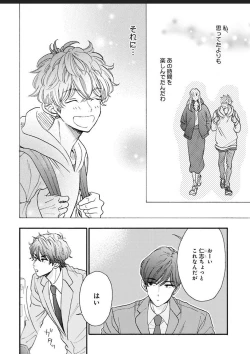 Page 112 of Kanojo na Kareshi