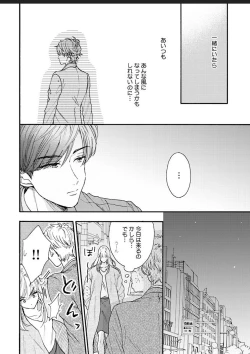 Page 113 of Kanojo na Kareshi