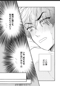 Page 11 of Kanojo na Kareshi