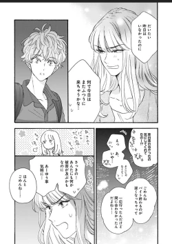 Page 121 of Kanojo na Kareshi