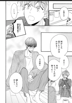 Page 126 of Kanojo na Kareshi