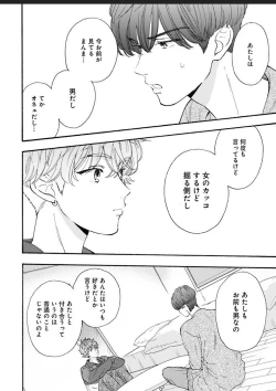 Page 129 of Kanojo na Kareshi