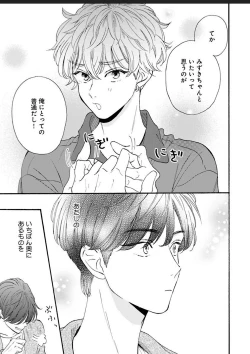 Page 133 of Kanojo na Kareshi