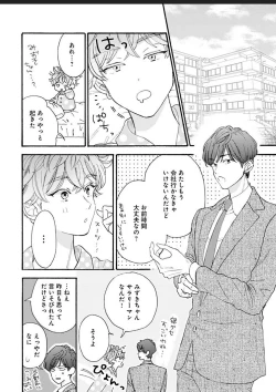 Page 140 of Kanojo na Kareshi