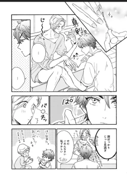 Page 18 of Kanojo na Kareshi