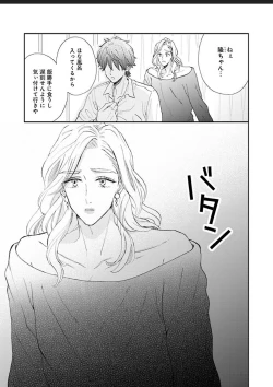 Page 36 of Kanojo na Kareshi