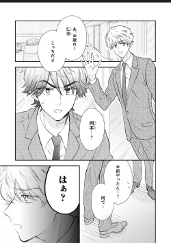 Page 38 of Kanojo na Kareshi