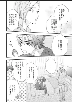 Page 44 of Kanojo na Kareshi