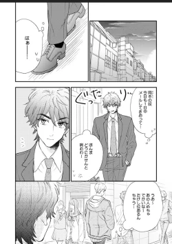 Page 49 of Kanojo na Kareshi