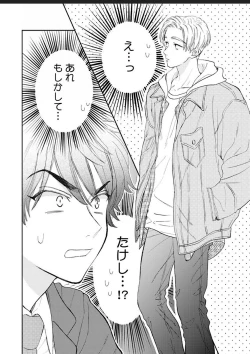 Page 50 of Kanojo na Kareshi