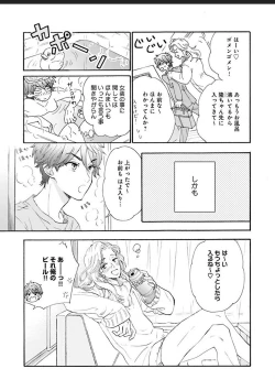 Page 7 of Kanojo na Kareshi