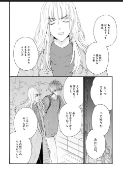 Page 81 of Kanojo na Kareshi