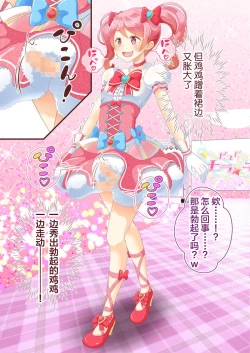 Page 22 of Sensei! Kigurumi Show de "Jojisou" Shitemite!