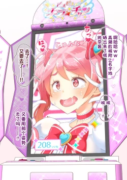 Page 25 of Sensei! Kigurumi Show de "Jojisou" Shitemite!