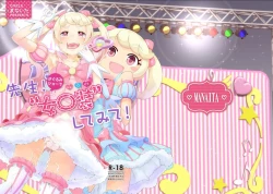 Page 28 of Sensei! Kigurumi Show de "Jojisou" Shitemite!