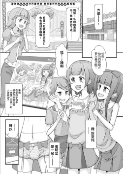 Page 2 of Sensei! Kigurumi Show de "Jojisou" Shitemite!