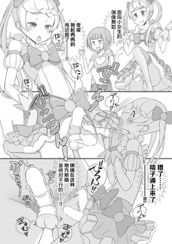 Page 7 of Sensei! Kigurumi Show de "Jojisou" Shitemite!