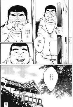 Page 16 of Dosokai