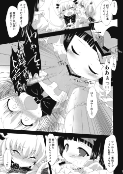 Page 12 of Saimin Ihen Ichi - BRIGHTNESS DARKNESS ANOTHER