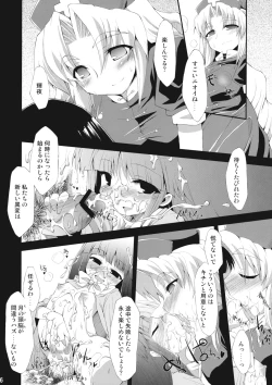 Page 5 of Saimin Ihen Ichi - BRIGHTNESS DARKNESS ANOTHER