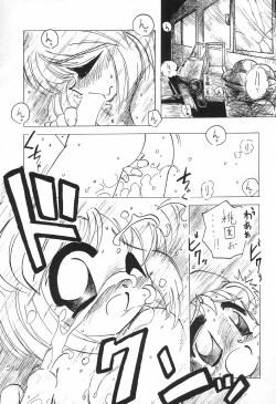 Page 19 of Moete ne!!